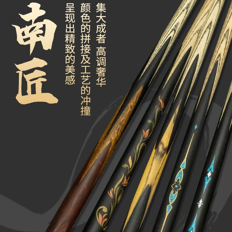 南匠南匠星菱致远传承台球杆小头杆中式黑八斯诺克白蜡木免漆球杆