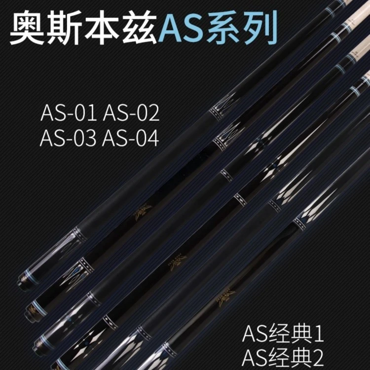 Arch Benz/奥斯本兹经典系列台球杆中式八球桌球杆大头杆九球杆