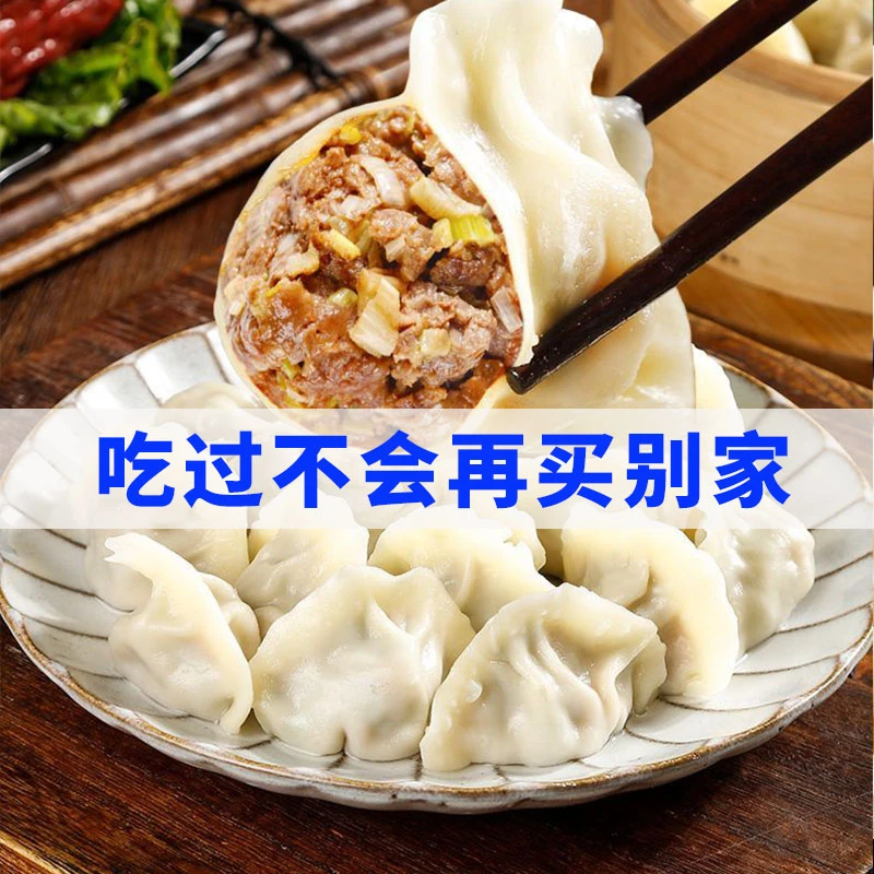 【到手5袋】清真牛羊肉水饺新鲜速冻饺多口味牛肉大葱饺子手工饺子