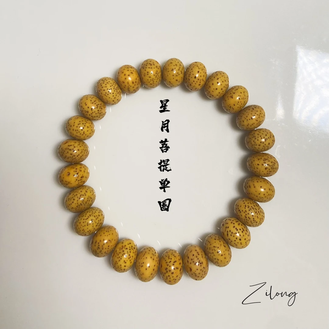 海南星月菩提算盘珠12mm单圈高密鸡油黄佛珠颗颗精挑原籽文玩手串
