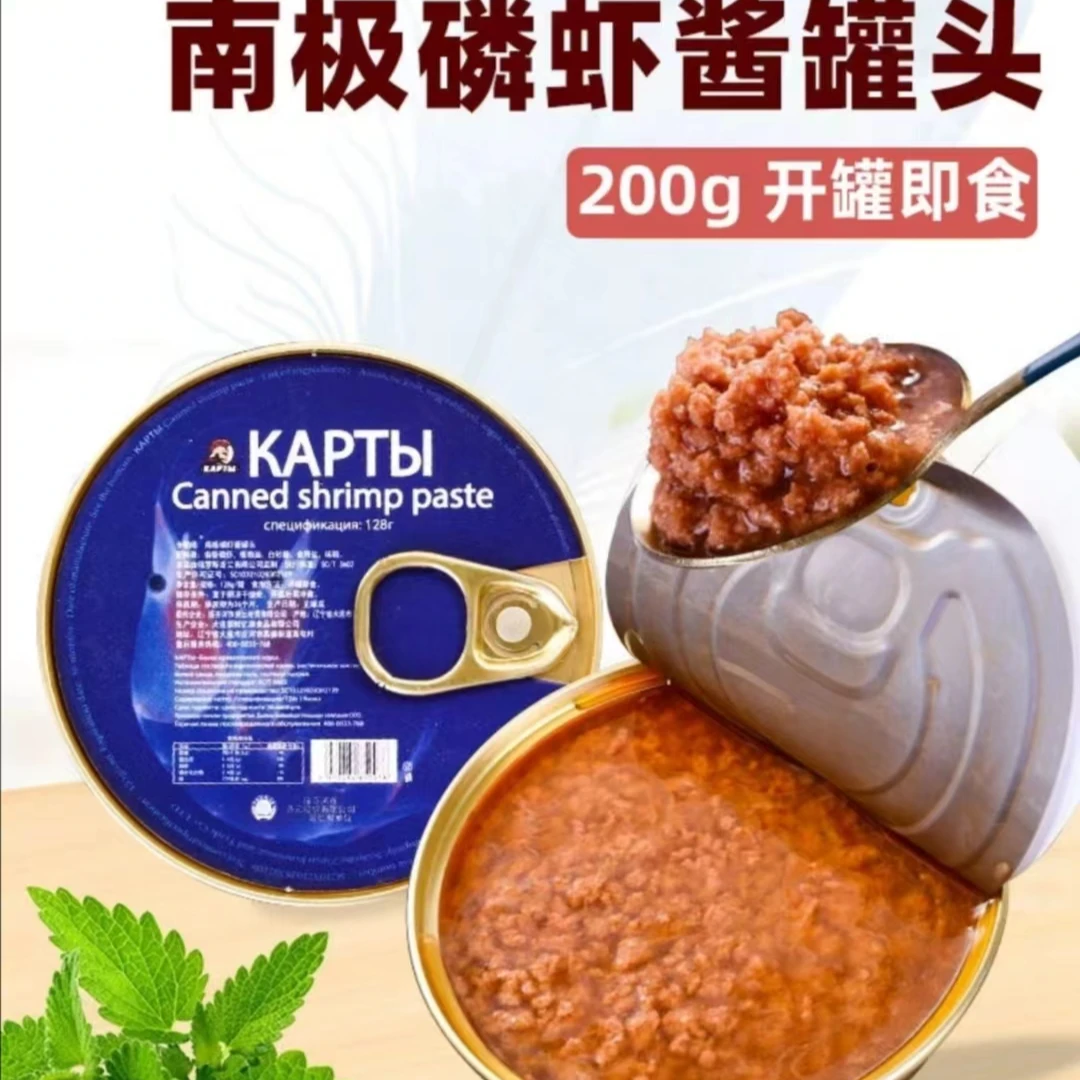 【中俄合资】俄罗斯监制卡勒德南极磷虾酱罐头开盖即食拌饭200克
