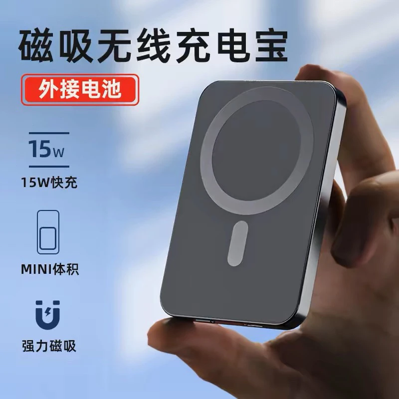 【磁吸第三代 15W超级快充】8000毫安磁吸超薄移动电源使用iPhone