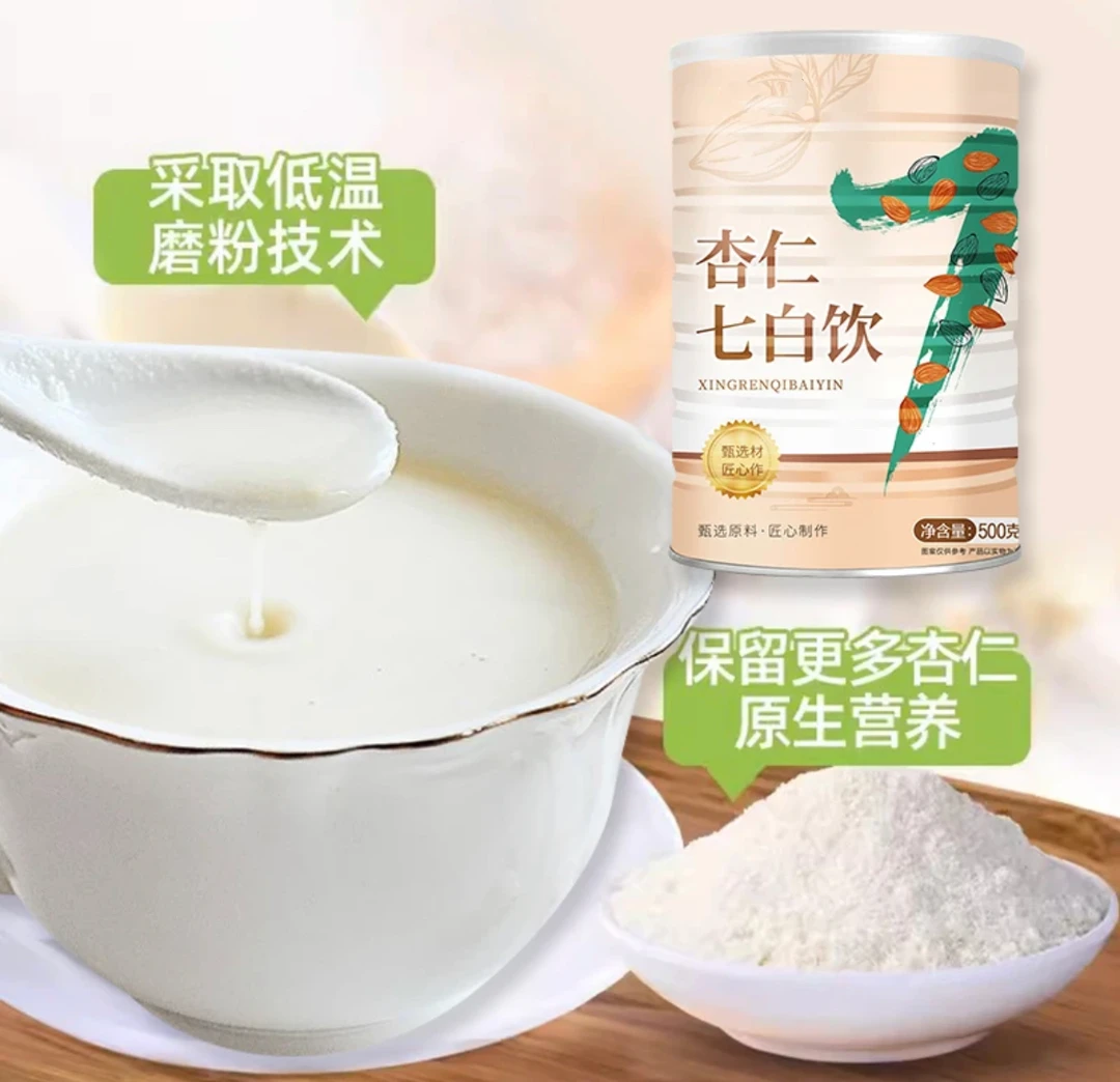 【到手3罐】杏仁七白饮茯苓百合山药芡实粉罐即食代餐营养代餐粉
