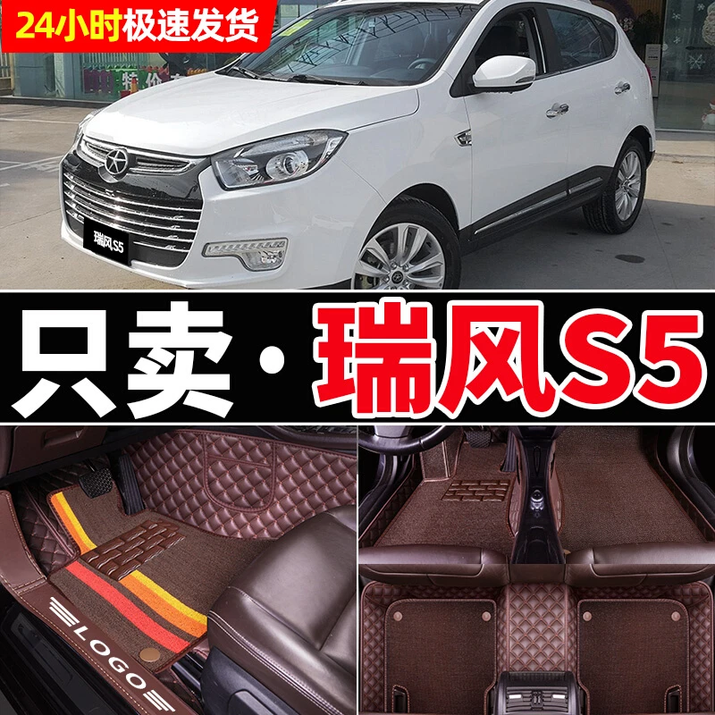江淮瑞风S5脚垫2013/15/17款瑞风s5专用改装大全包围丝圈汽车脚垫