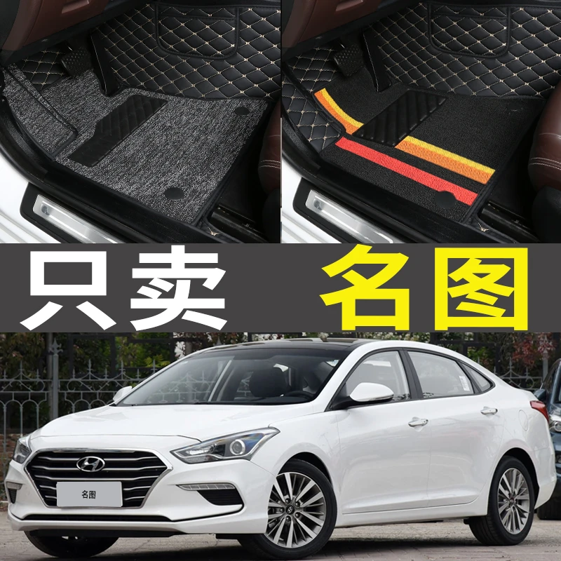 北京现代名图老款14/16/17/19年2014/2016/2017/2019款全包围脚垫