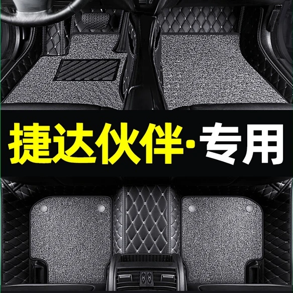 一汽大众捷达伙伴前卫型春天09/10/11年12老款大汽车脚垫全包围皮