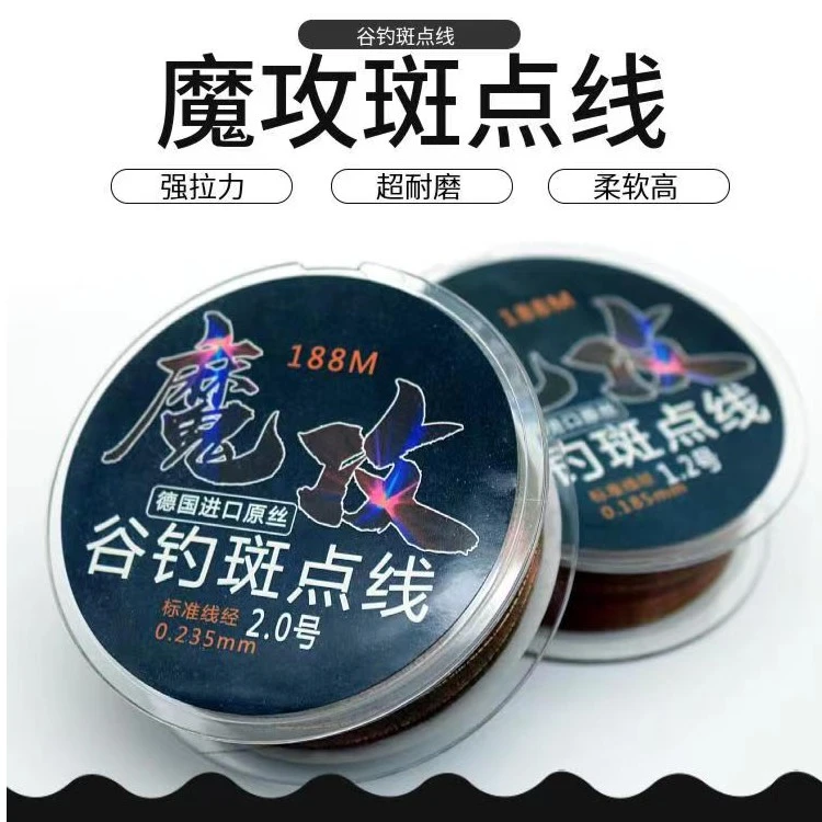 麻子哥魔攻斑点线尼龙线野钓筏钓手竿矶竿鱼线高强拉力主线子线