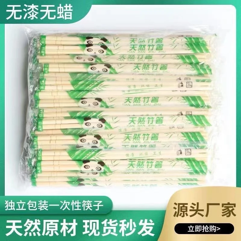 到手200支】一次性熊猫筷子竹节外卖饭店餐厅酒店专用打包家用商用