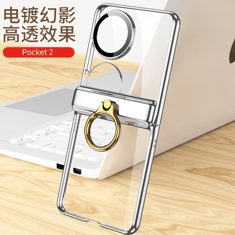 适用华为Pocket2折叠手机壳电镀透明磁吸铰链指环扣保护套高颜值