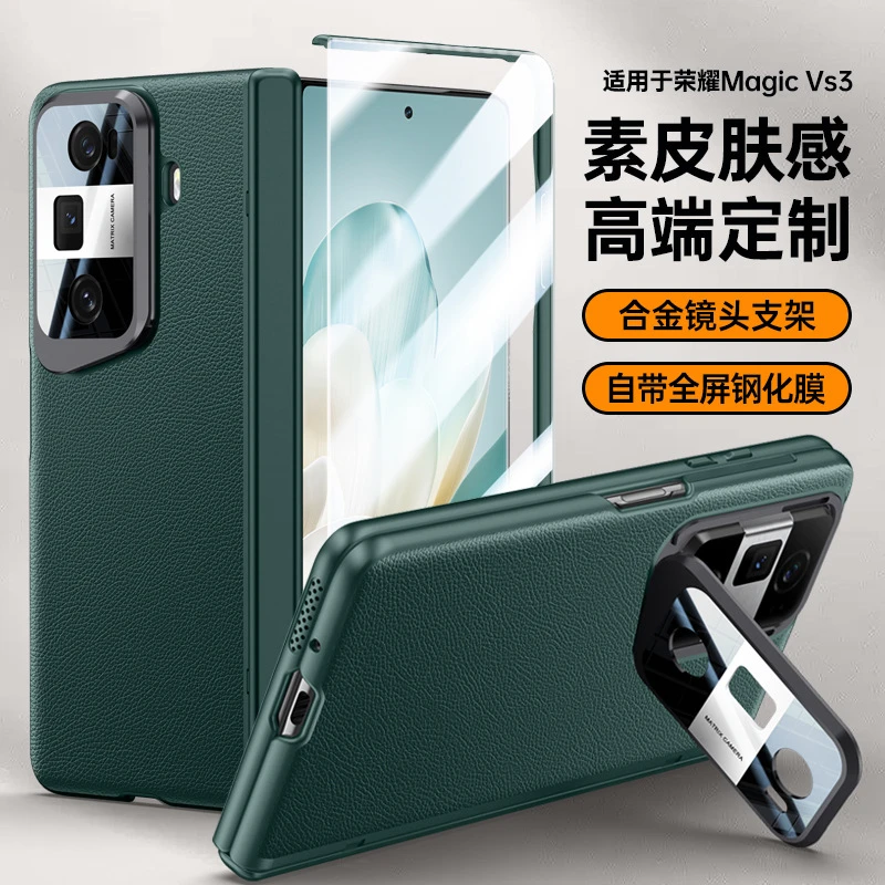 适用荣耀MagicVs3手机壳 Magicvs3素皮肤感·镜头支架商务保护套