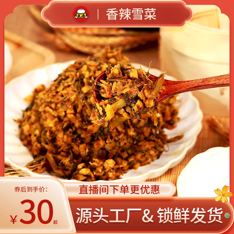 早阳【香辣雪菜馅】2.5kg装包子馅料速冻生制早餐店馅料发货