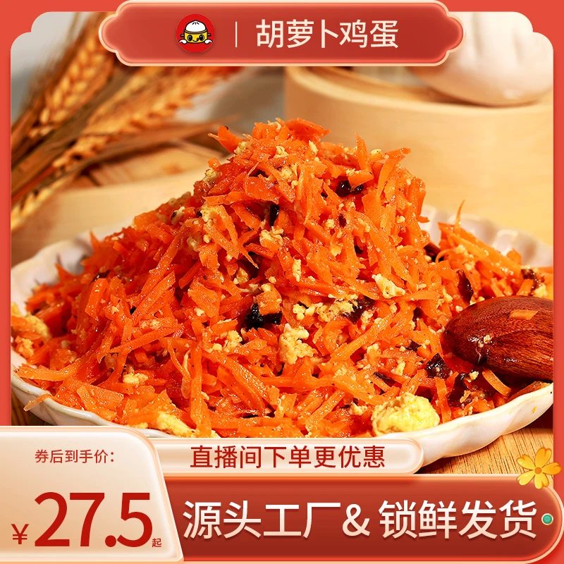 早阳【胡萝卜鸡蛋馅】2.5kg装包子馅料速冻生制早餐店馅料品质精选