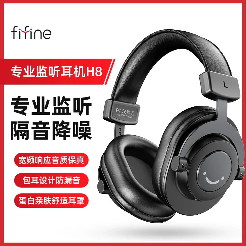 fifine专业监听耳机头戴式hifi乐器直播录音有线舒适通用耳机H8