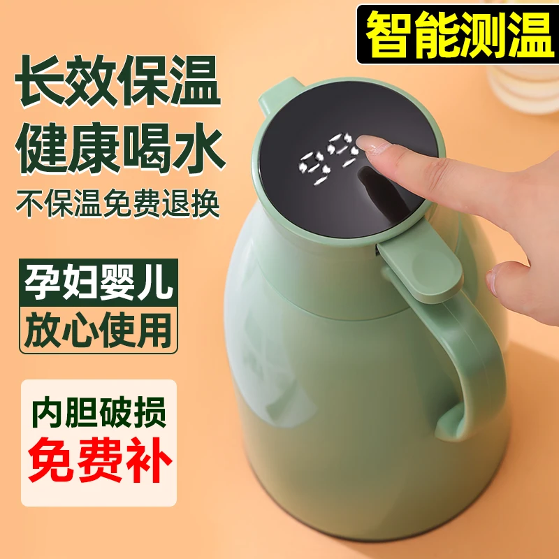保温水壶学生宿舍用保温壶家用智能按压式保温瓶茶瓶开水瓶热水瓶