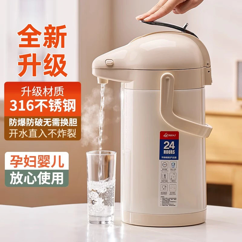 保温水壶家用316不锈钢气压式热水瓶按压保暖热水壶大容量保温壶