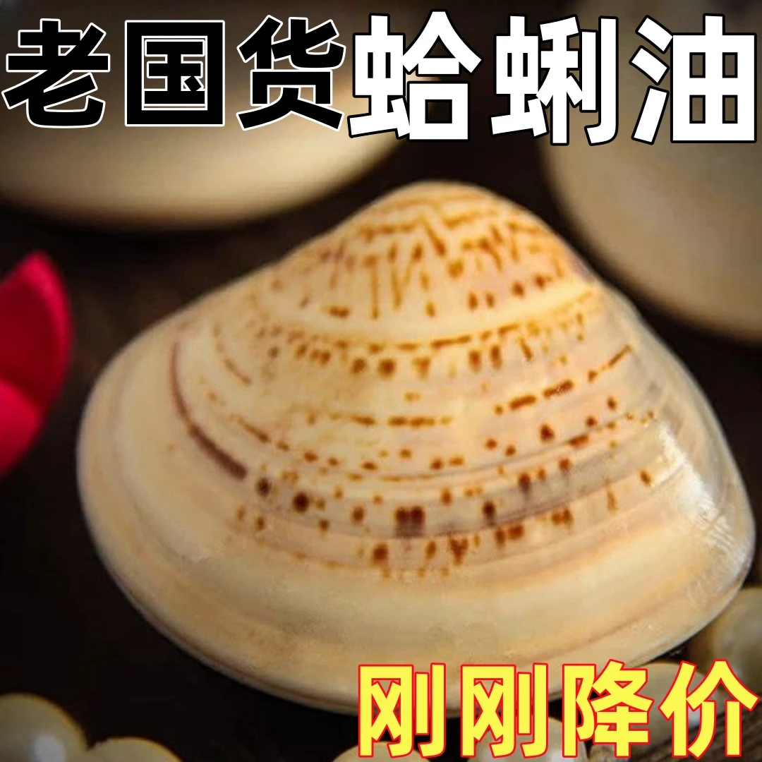 【买五送五】上海哈蜊油老品牌防皲裂防冻嘎啦油贝壳油歪子油家用