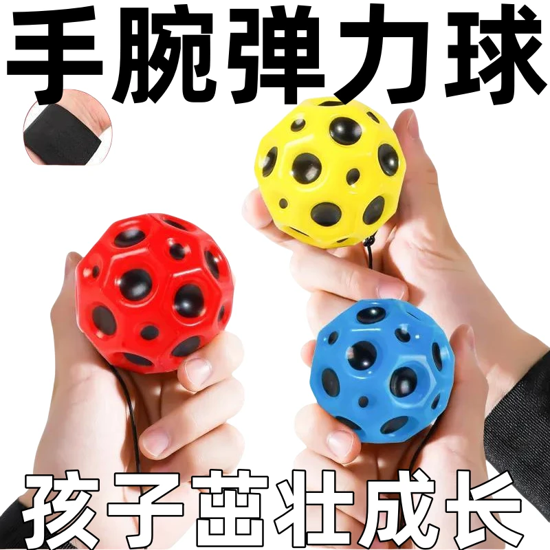 反重力弹力球儿童玩具解压发泄月石球洞洞球高弹回弹蹦蹦球弹跳球