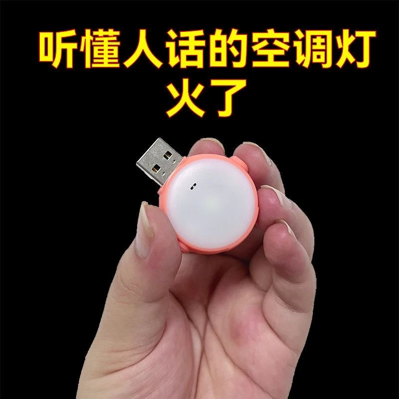 【晚上不摸黑】智能语音小夜灯声控感应开关灯学生宿舍床头灯睡眠