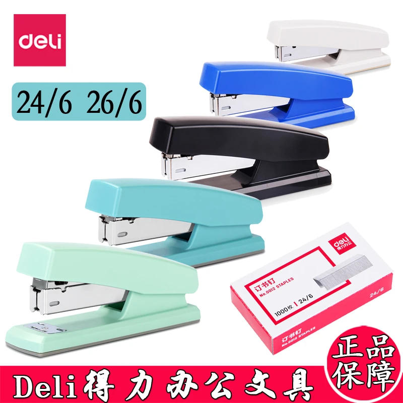 得力订书机0425装钉器可装100枚24/6及26/6钉订书器12#中型装订机