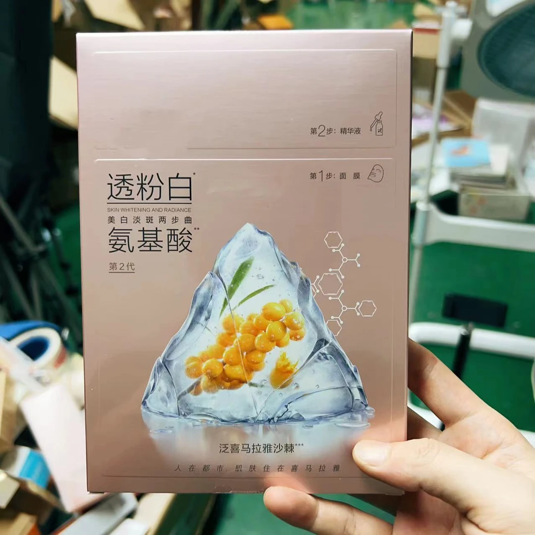 美白淡斑两部曲面膜2盒 10片(有效期2026年)