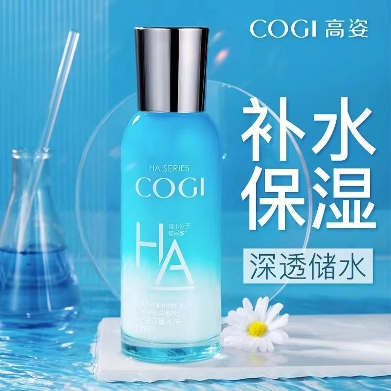 高姿玻尿酸水活透润乳100g*2瓶