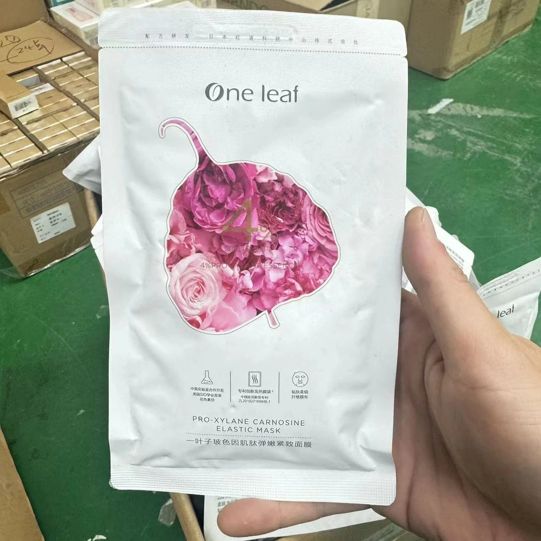 一叶子玻色因肌肽弹嫩紧致面膜10片 （片装）保质期2024年6月