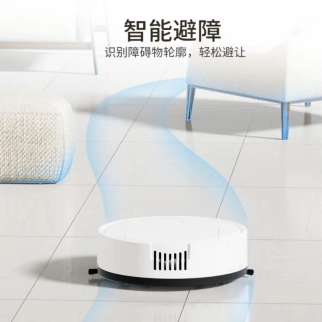 【盼总专属】居家日用扫地机器人创意礼品