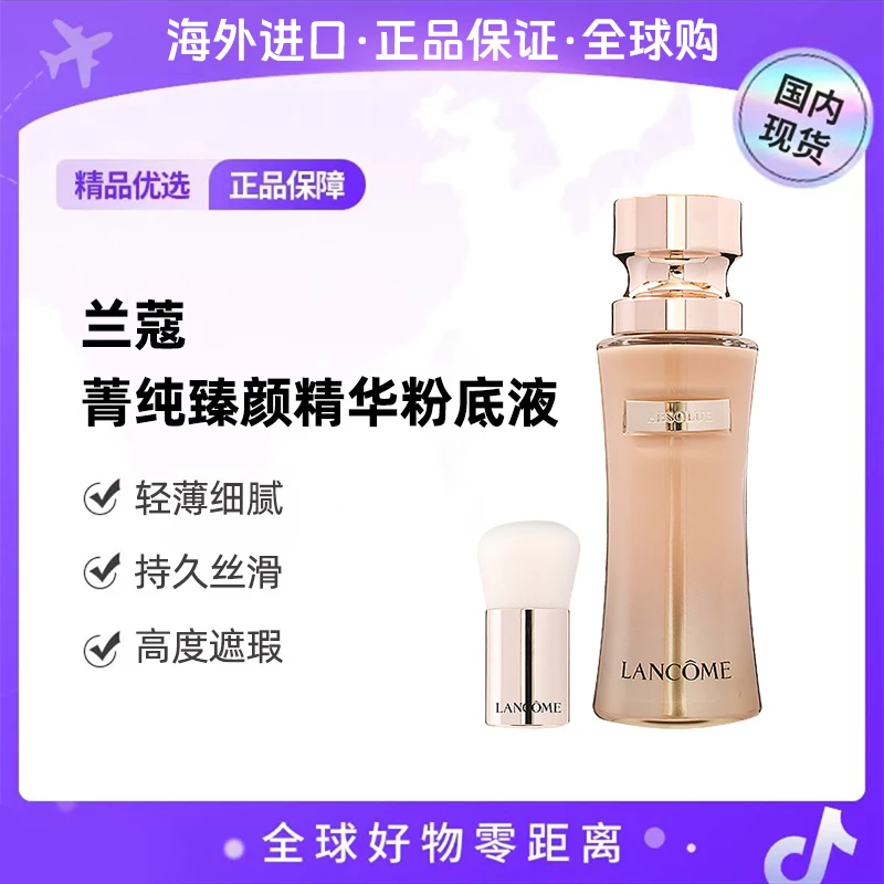 LANCOME/兰蔻菁纯养肤粉底液100