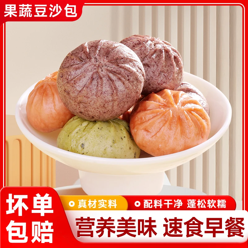 彤怼怼果蔬豆沙包杂粮早餐方便粗粮半成品新鲜家用面食美味杂粮包