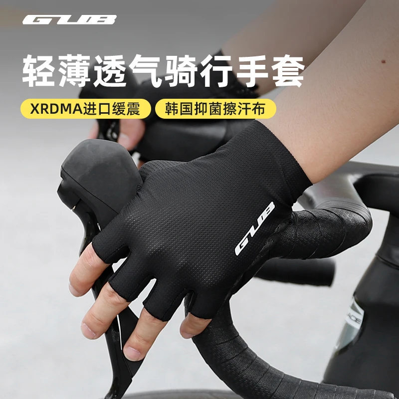 GUB S073公路车骑行手套半指男女夏季减震防滑自行车单车山地车短
