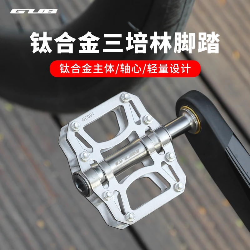 GUB 091钛合金山地车公路车折叠自行车脚踏全钛合金三培林超轻