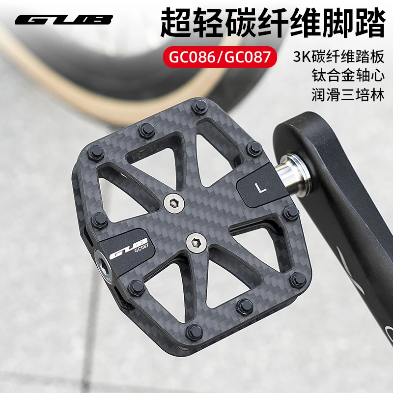 GUB086超轻碳纤维三培林脚踏板钛轴公路山地自行车脚蹬子轴承防滑