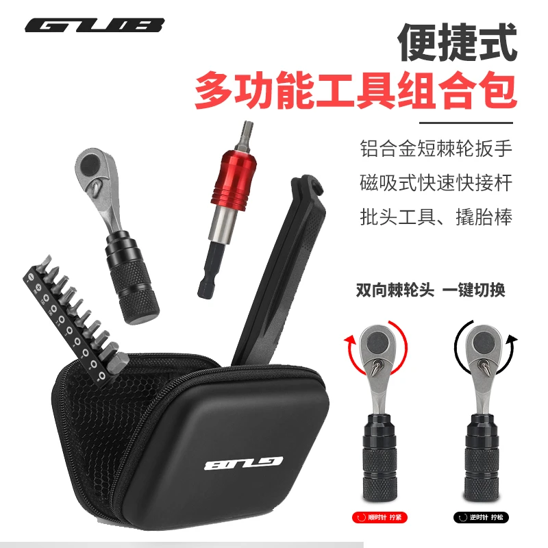 GUB 多功能组合工具包自行车维修工具小巧山地车公路车修理方便