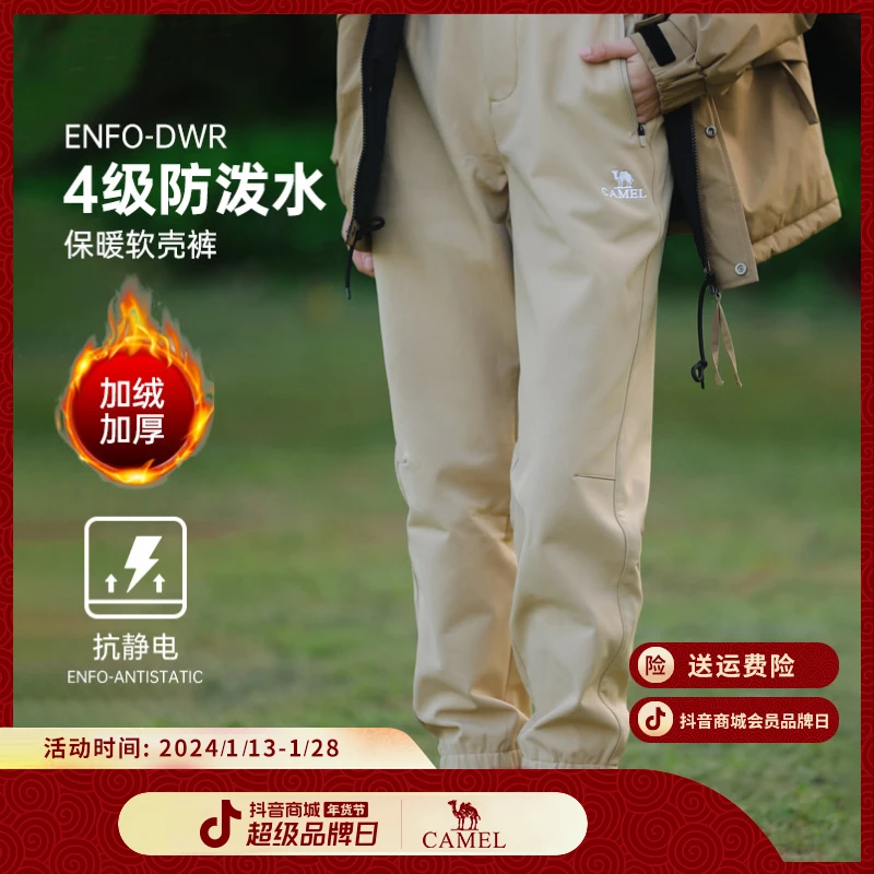 骆驼户外软壳裤2023秋冬季防风加绒保暖弹力束口登山裤A23CA6J034