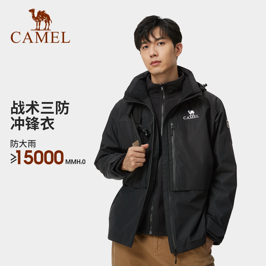 骆驼三合一可拆卸人生冲锋衣防风防水户外保暖休闲A13CA70051