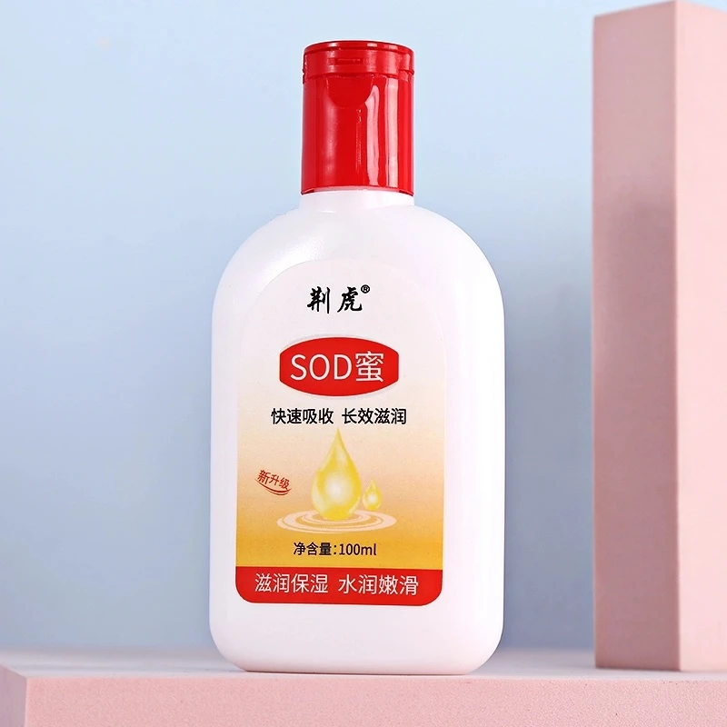 【主播专属多单优先发】SOD蜜温和滋润乳男士女士护手霜面霜保湿