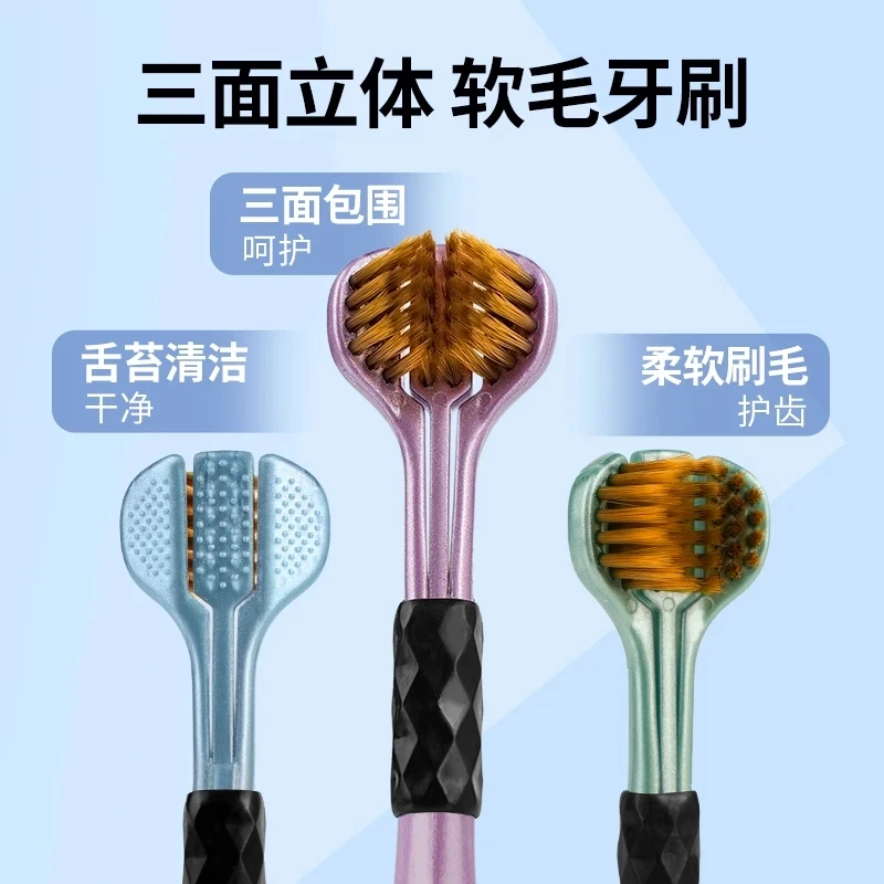【主播专属三五单囤】拍五发6男女通用三面户外牙刷随机发