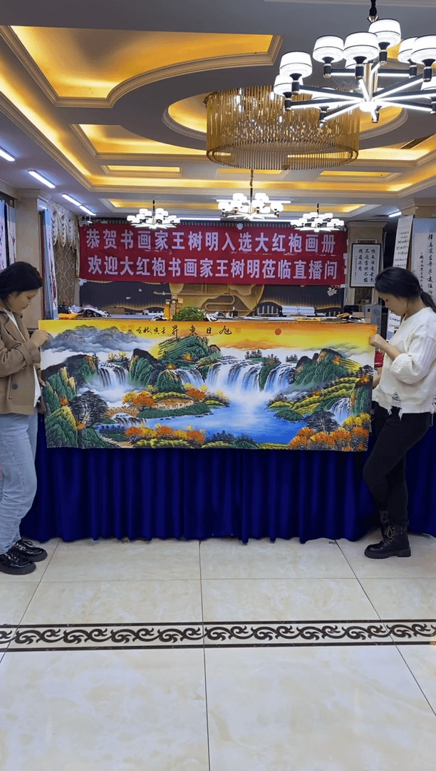 【闪购商品】绘画王树明《旭日东升》六尺