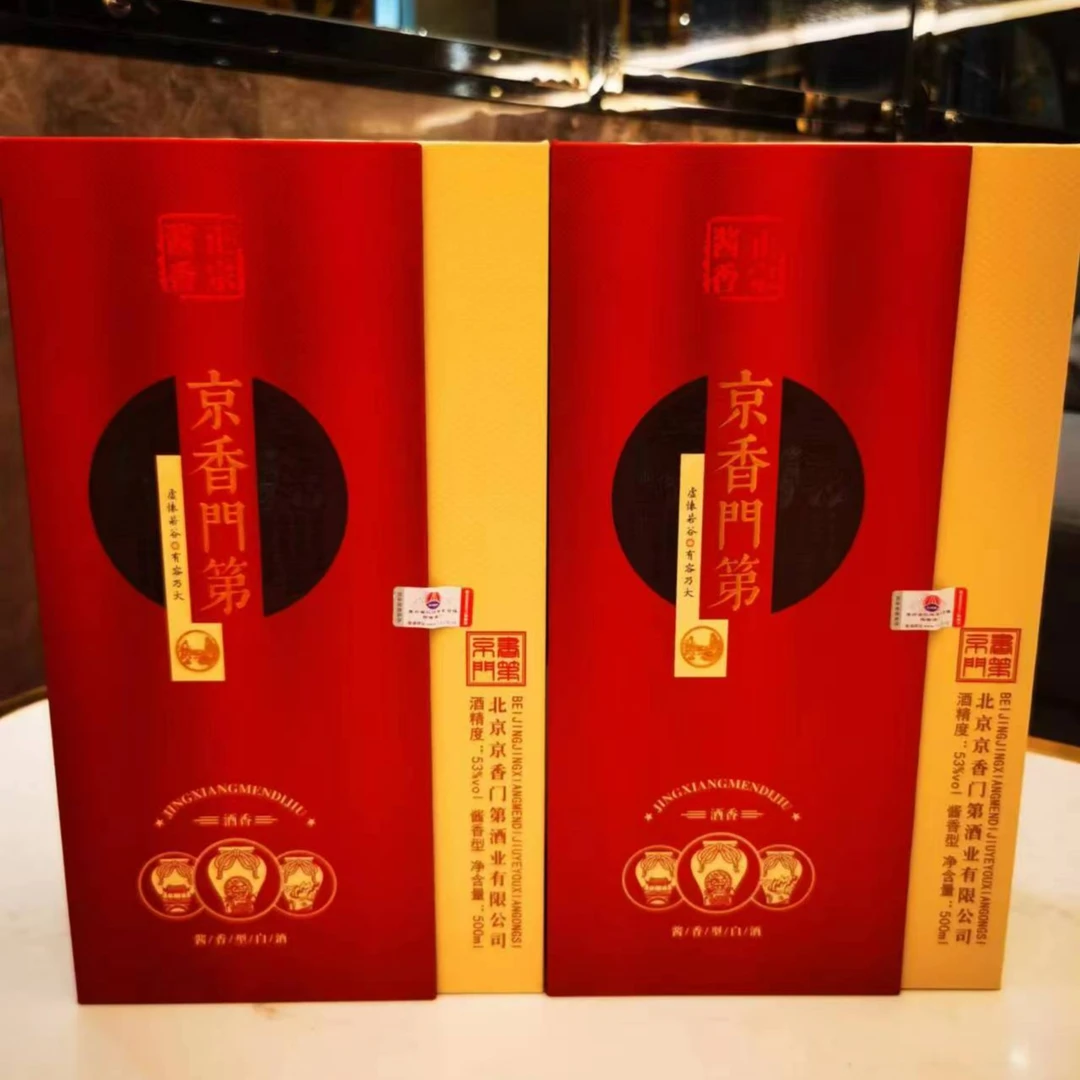 京香门第酒香工艺酱香酒53度2瓶装