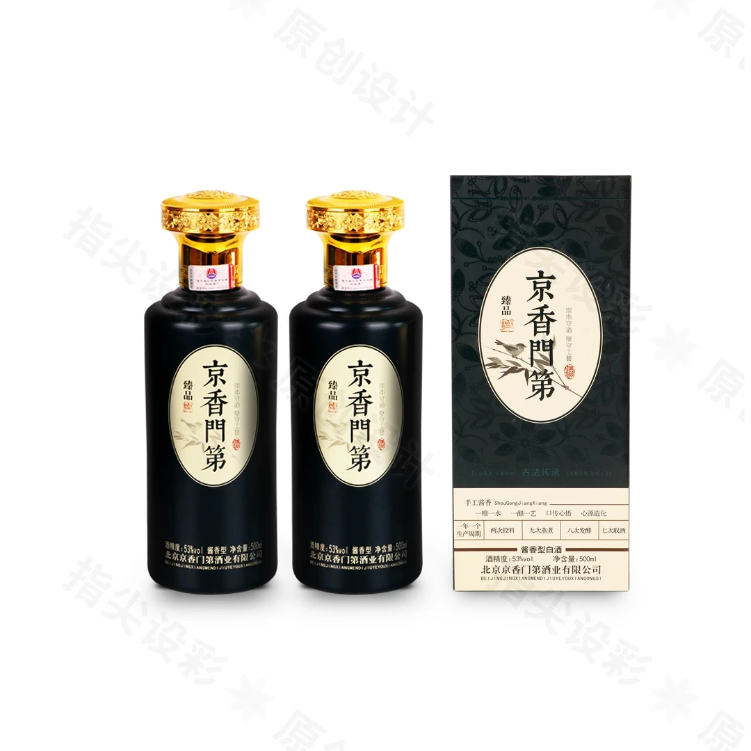 京香门第臻品工艺酱香酒53