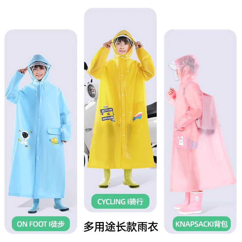 【高货】中小学生EVA雨衣雨披 书包位加大 拉链排扣双层透明帽檐
