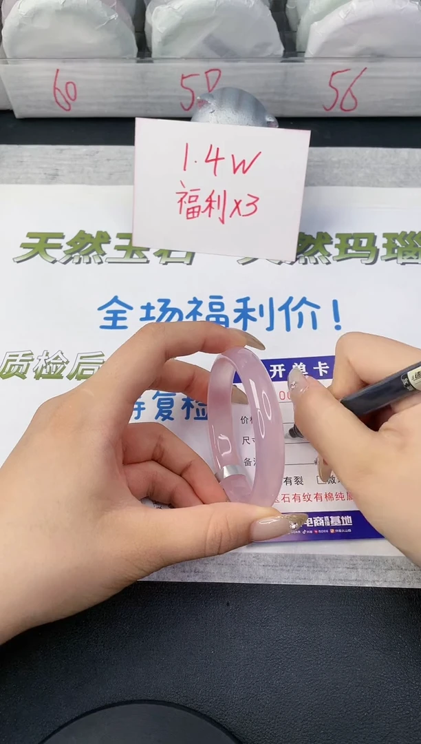 【闪购商品】石英质玉手镯未镶嵌62