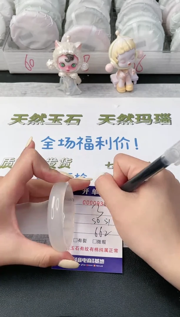 【闪购商品】石英质玉手镯未镶嵌930