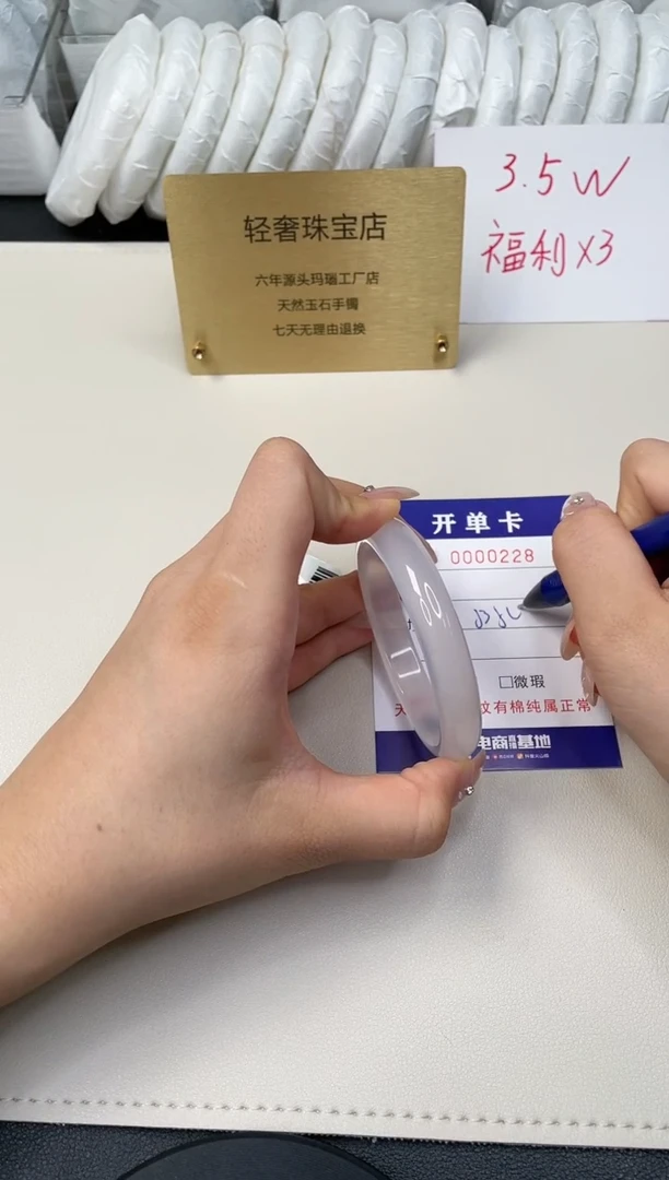 【闪购商品】石英质玉手镯未镶嵌228