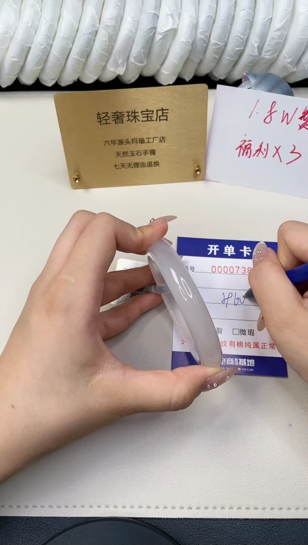 【闪购商品】石英质玉手镯未镶嵌738