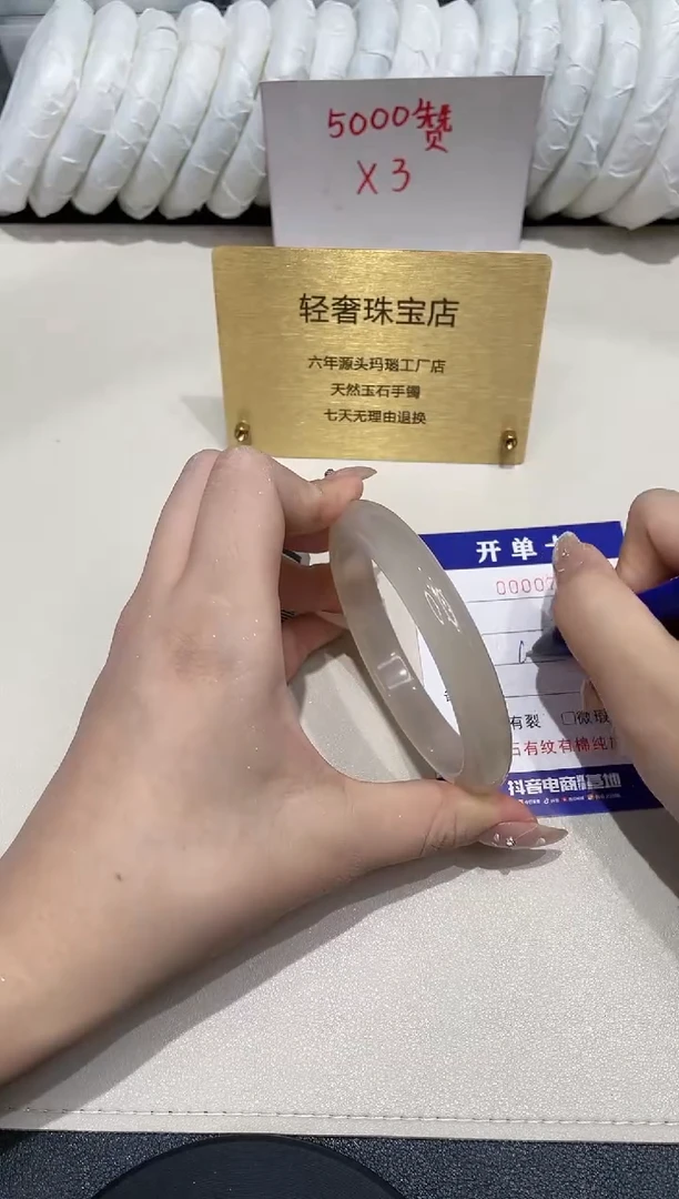 【闪购商品】石英质玉手镯未镶嵌785