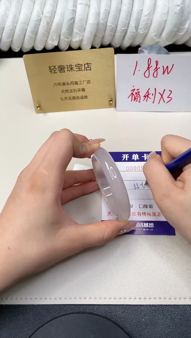 【闪购商品】石英质玉手镯未镶嵌976