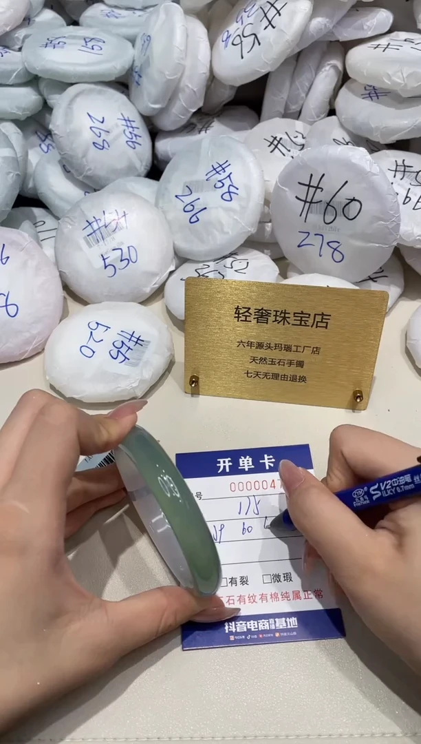 【闪购商品】石英质玉手镯未镶嵌47