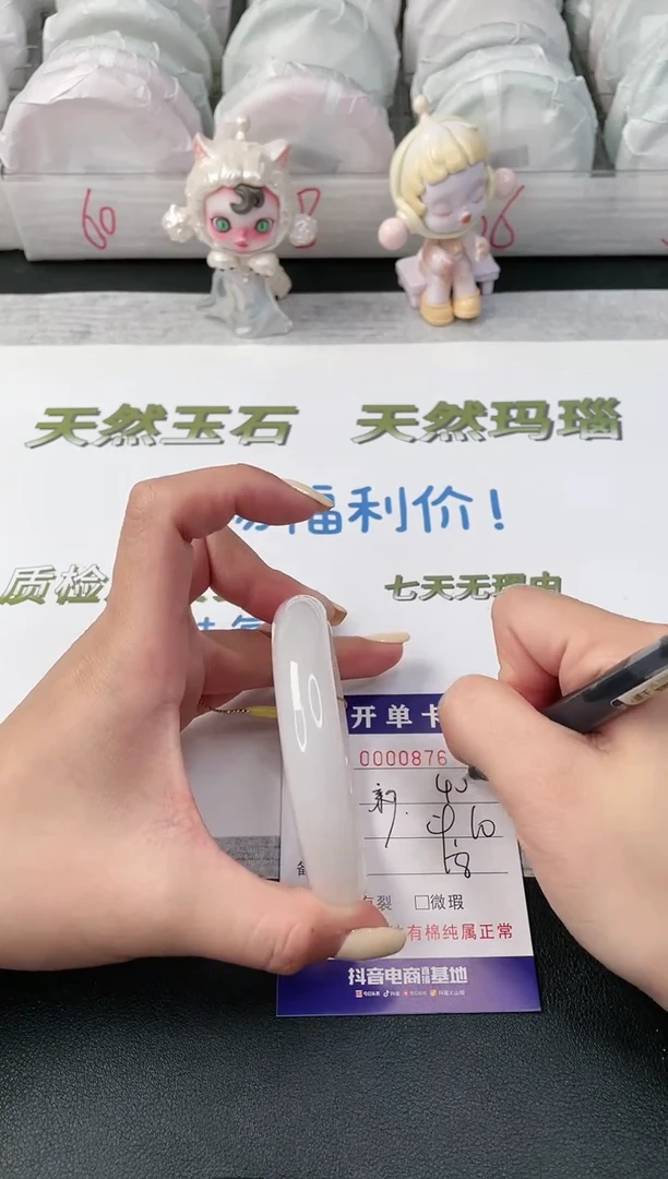 【闪购商品】石英质玉手镯未镶嵌876