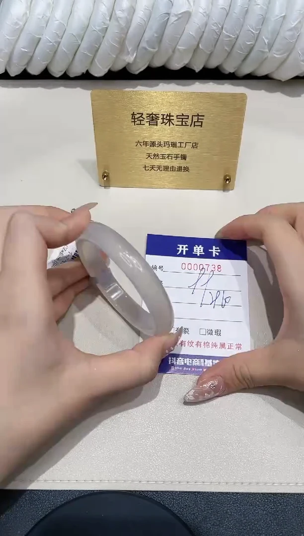 【闪购商品】石英质玉手镯未镶嵌738